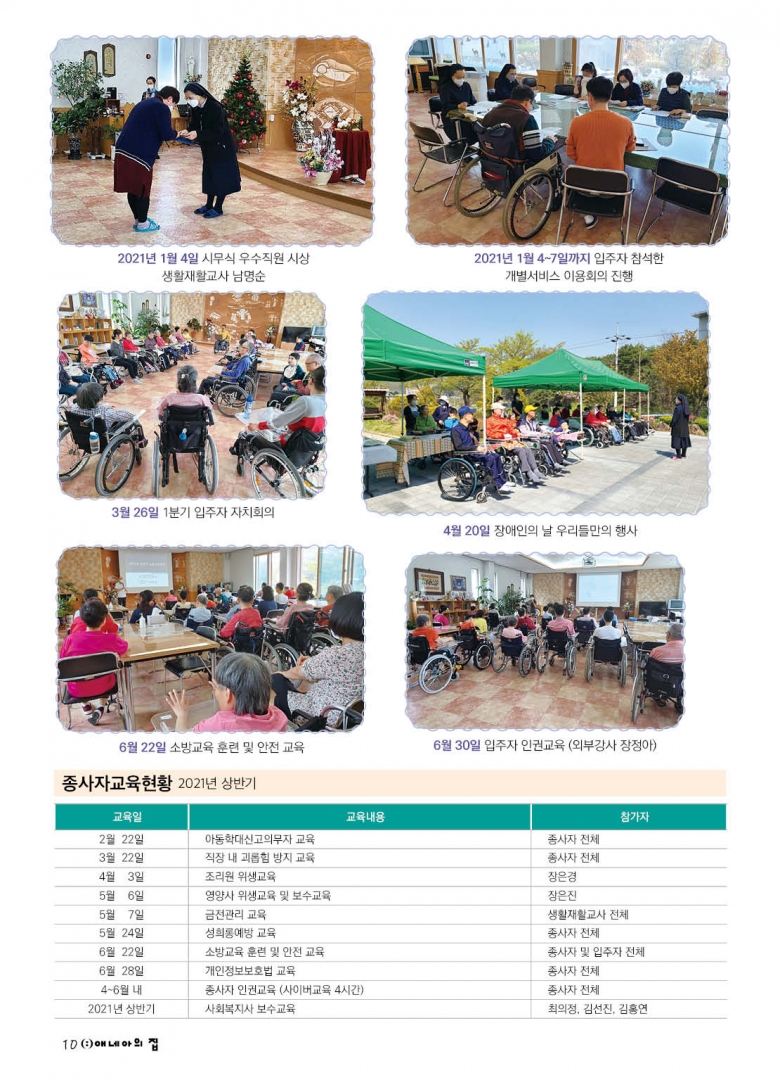애네아의 집 24호 소식지10.jpg