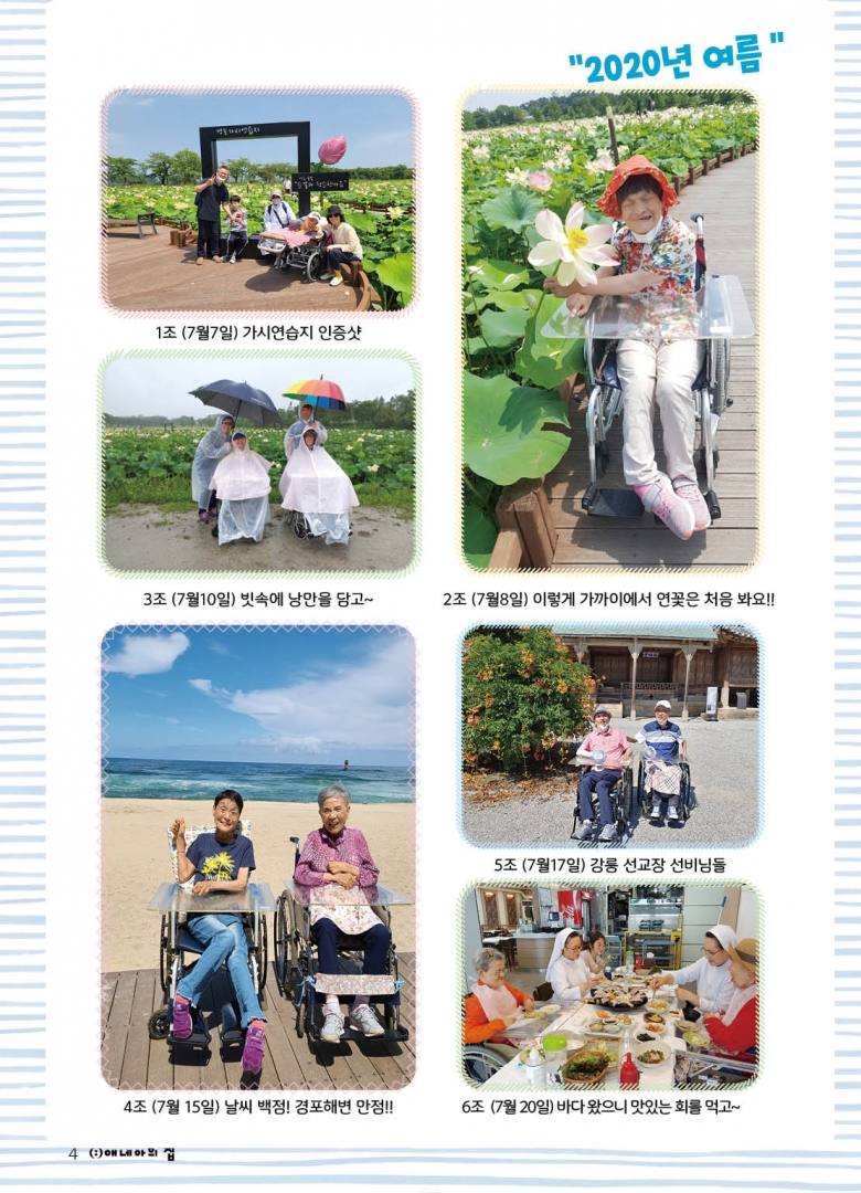 21-02-01 애네아의 집 23호 소식지34.jpg