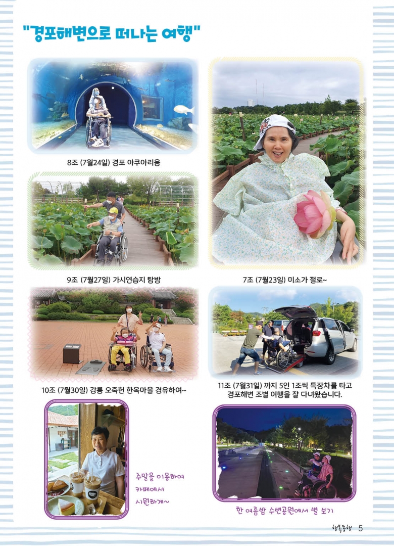 21-02-01 애네아의 집 23호 소식지35.jpg