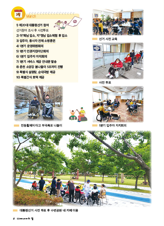 22-07-18 애네아의 집 26호 소식지6.jpg