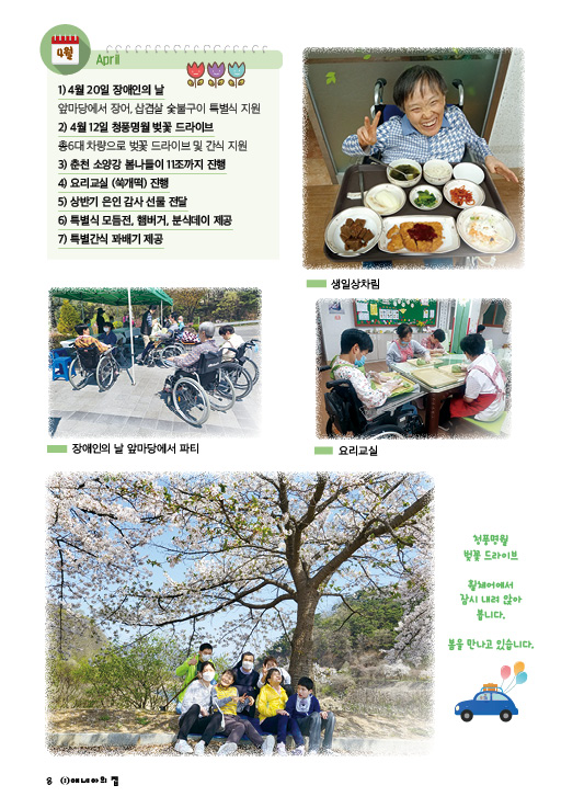 22-07-18 애네아의 집 26호 소식지8.jpg