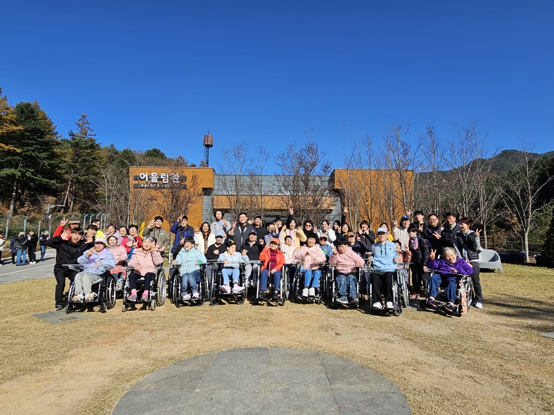 행복한 동행