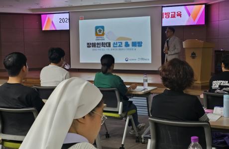 종사자 장애인학대교육(원주시청)