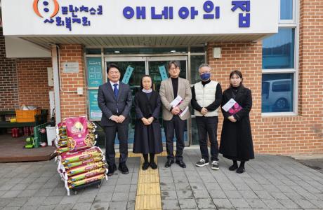 한국지방행정연구원 후원품 전달