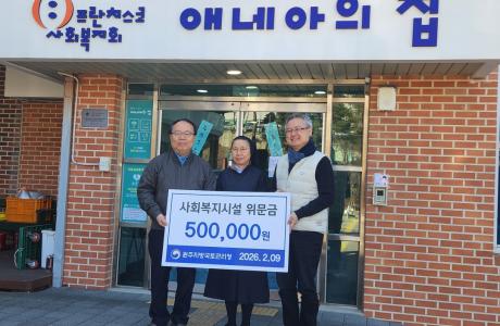 원주세무서 후원금 전달