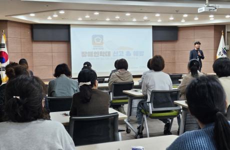 2026년 장애인학대예방교육(원주시청)