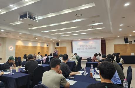 2026년 인권지킴이단 실무자 교육
