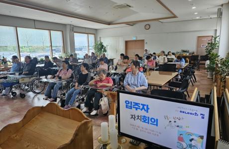 2026년 2분기 입주자 자치회의