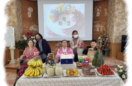 2022년 2월 17일 회갑 축하~~~